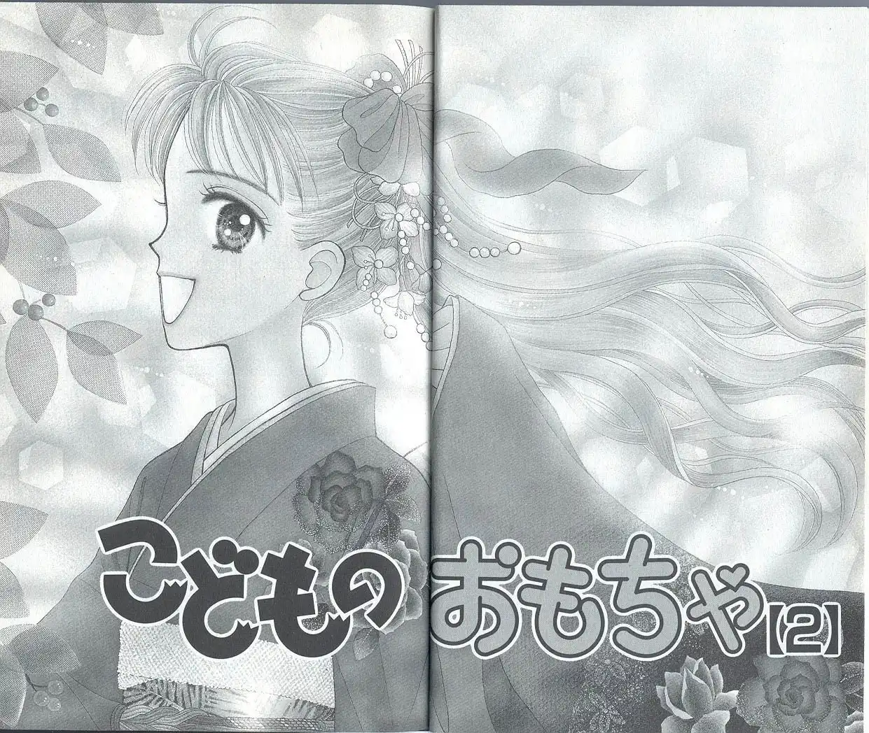 Kodomo no Omocha Chapter 7 4